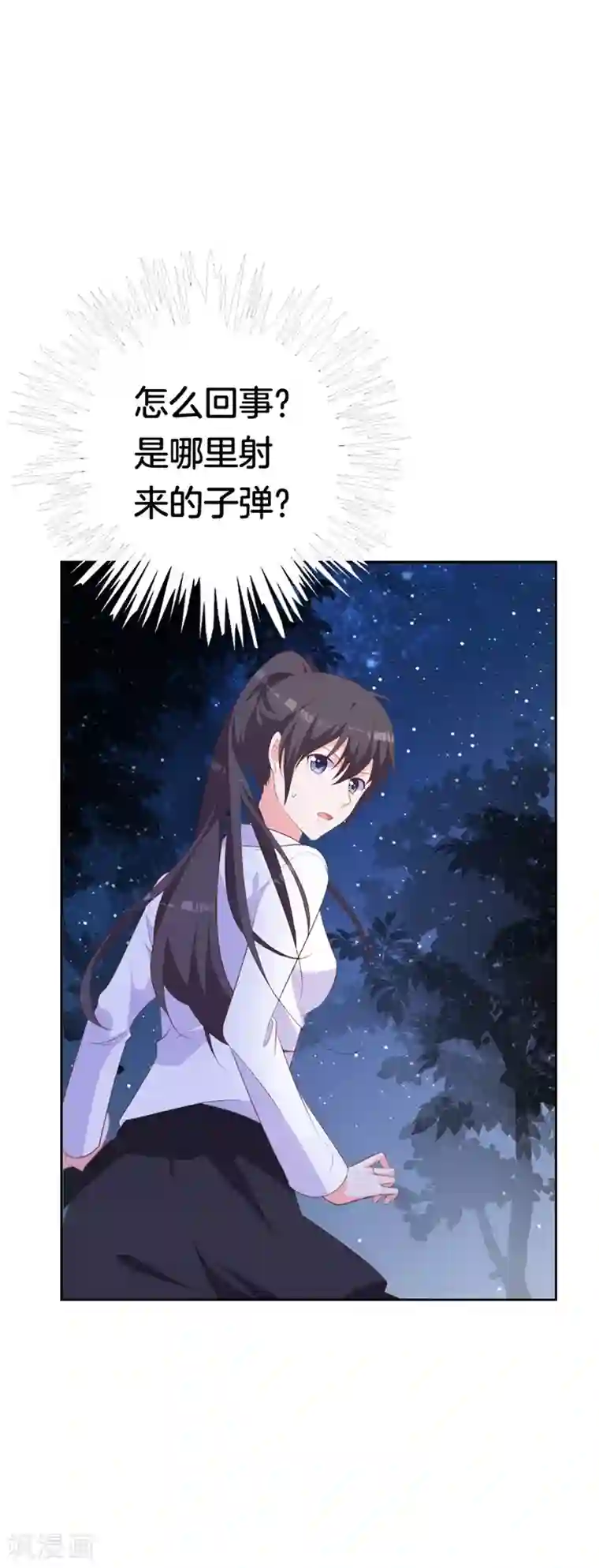 贵少的绯闻女友第45话 视而不见