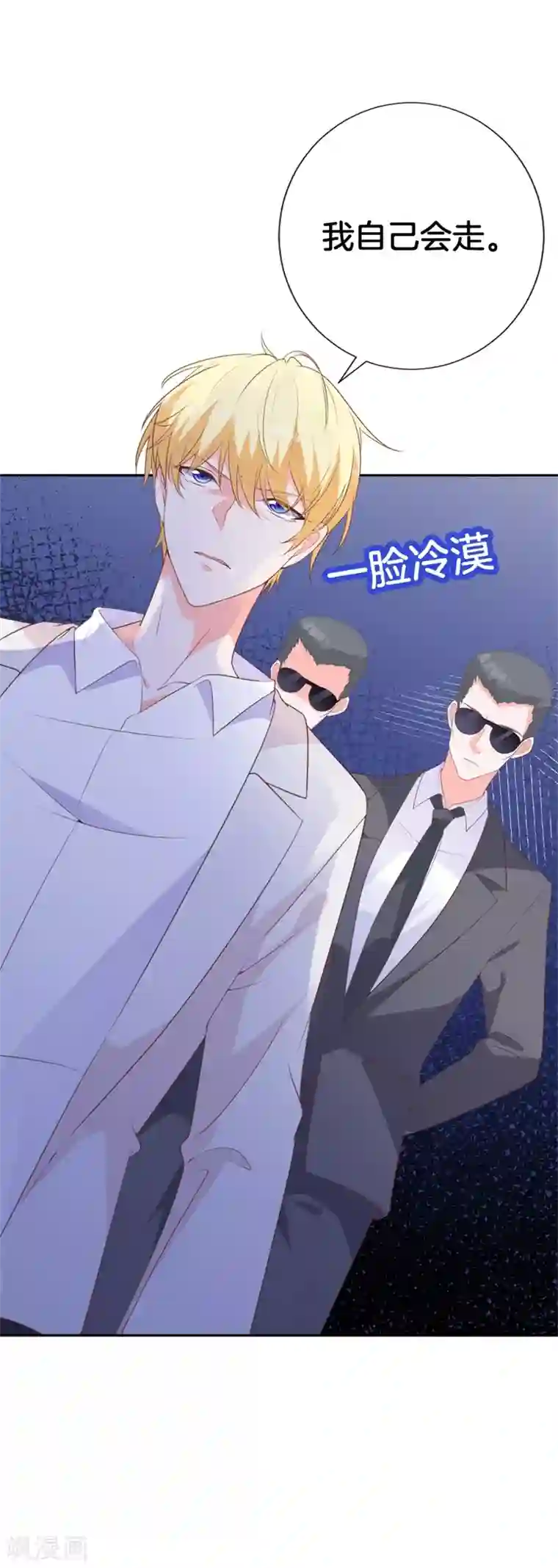 贵少的绯闻女友第45话 视而不见