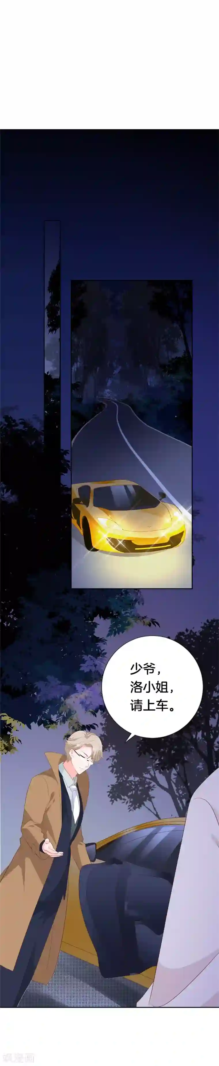 贵少的绯闻女友第45话 视而不见