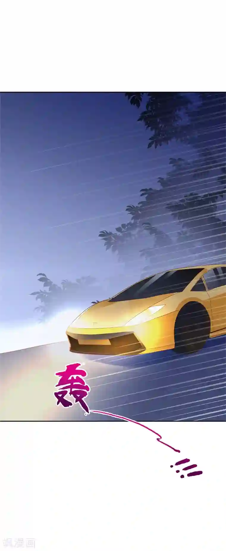 贵少的绯闻女友第45话 视而不见