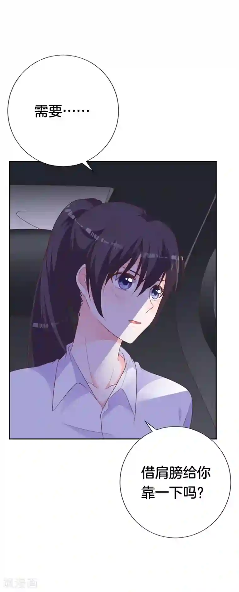 贵少的绯闻女友第45话 视而不见