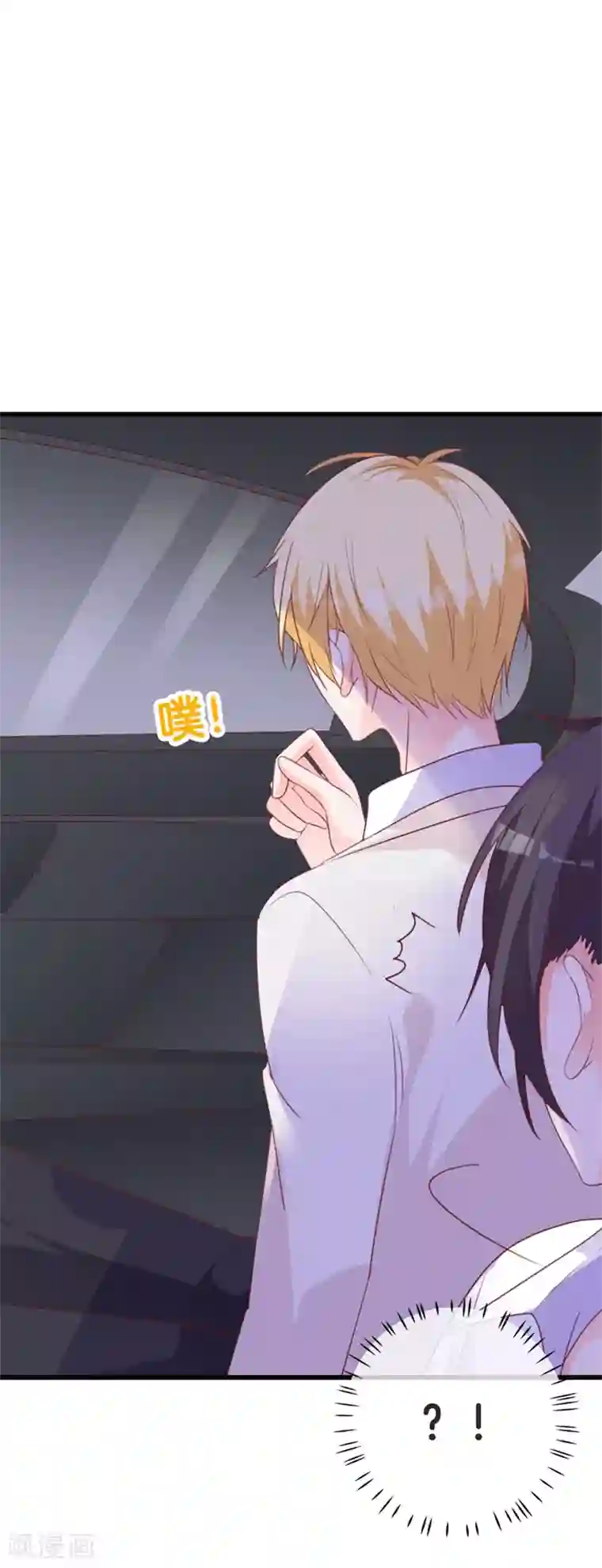 贵少的绯闻女友第46话 有事情要拜托