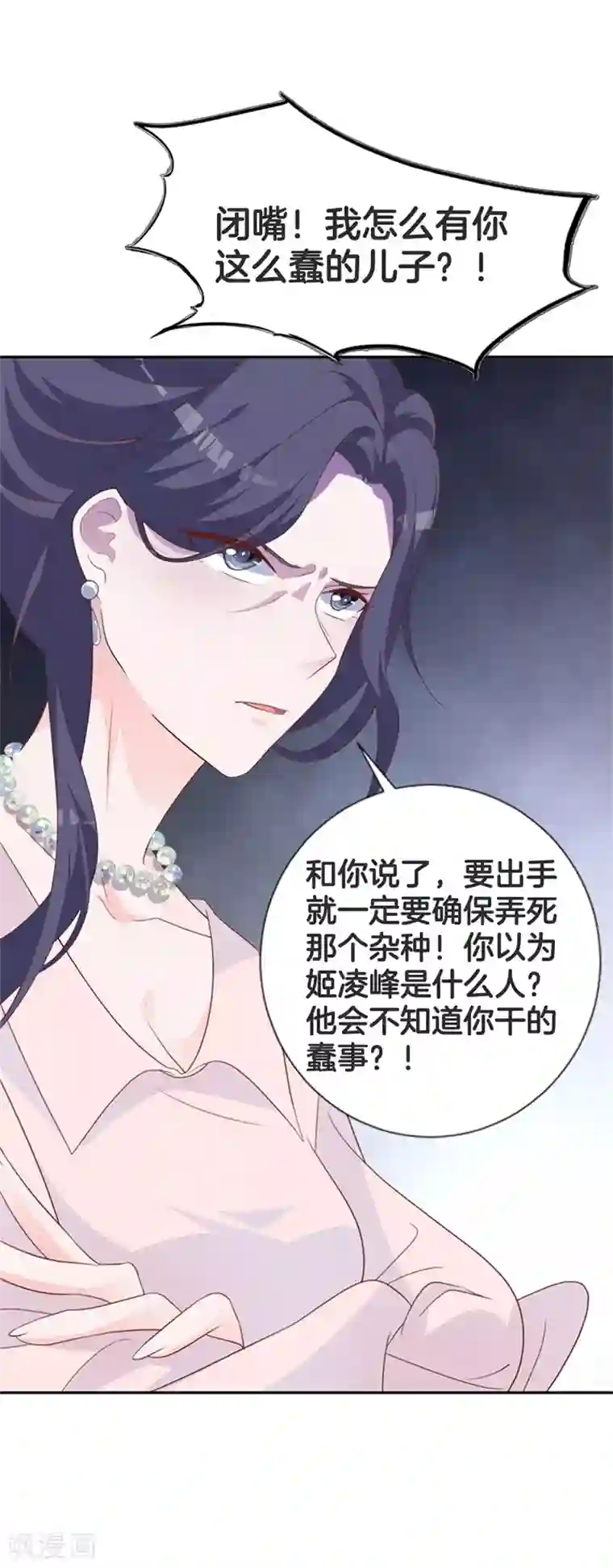 贵少的绯闻女友第46话 有事情要拜托