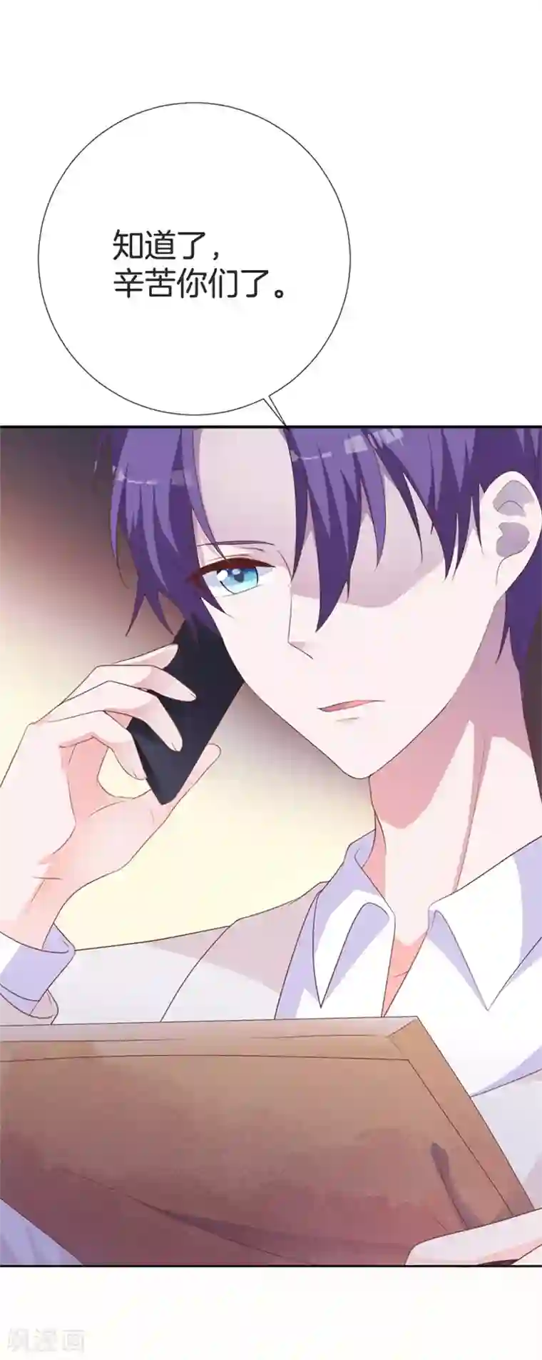 贵少的绯闻女友第46话 有事情要拜托