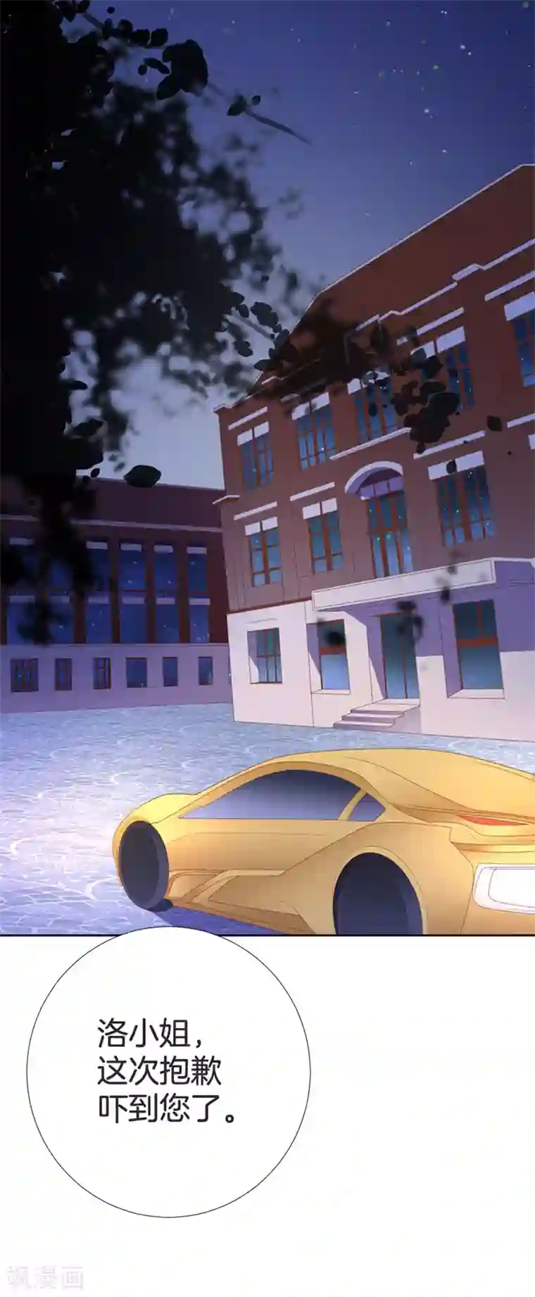 贵少的绯闻女友第46话 有事情要拜托