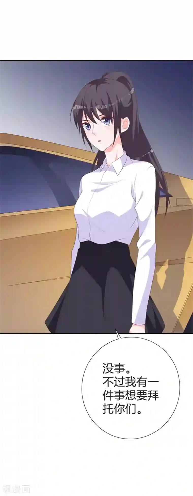 贵少的绯闻女友第46话 有事情要拜托