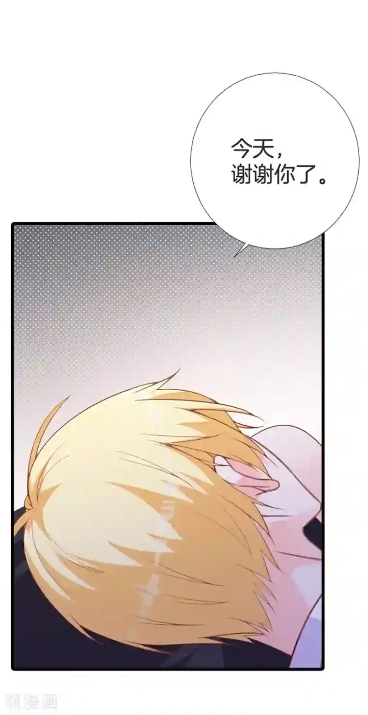 贵少的绯闻女友第46话 有事情要拜托