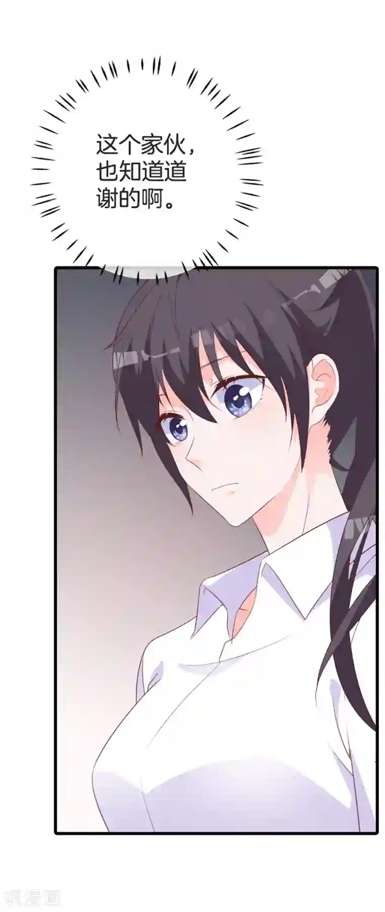 贵少的绯闻女友第46话 有事情要拜托