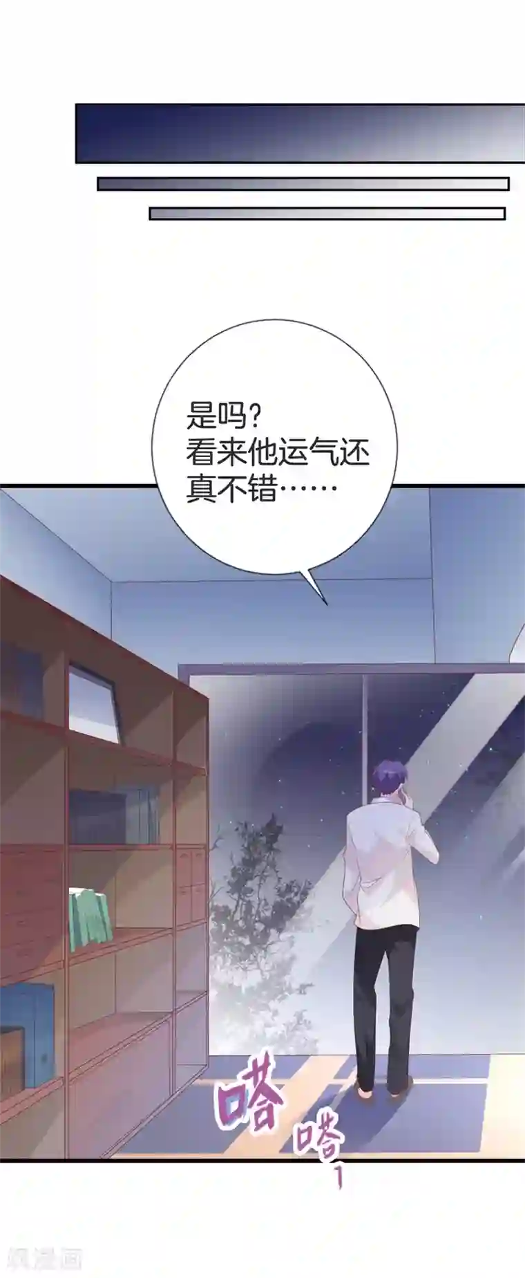 贵少的绯闻女友第46话 有事情要拜托