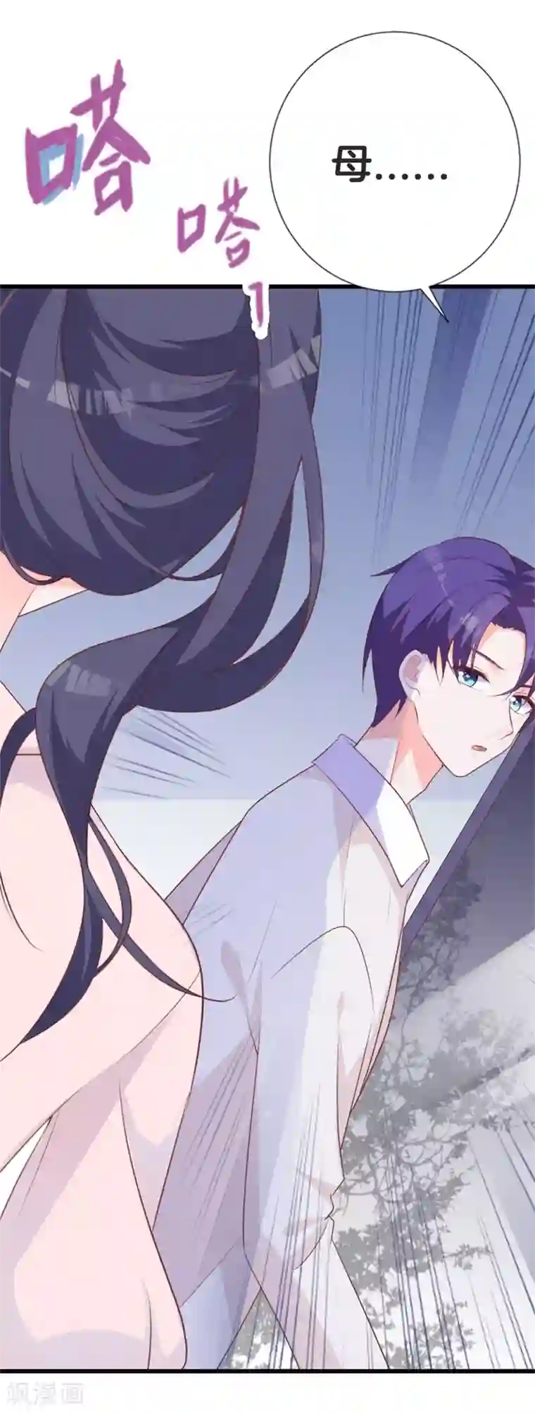 贵少的绯闻女友第46话 有事情要拜托