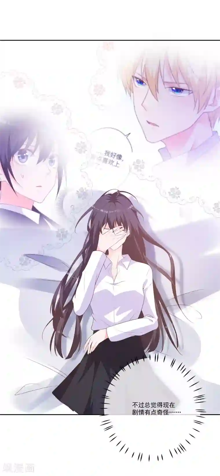 贵少的绯闻女友第47话 原来是你！