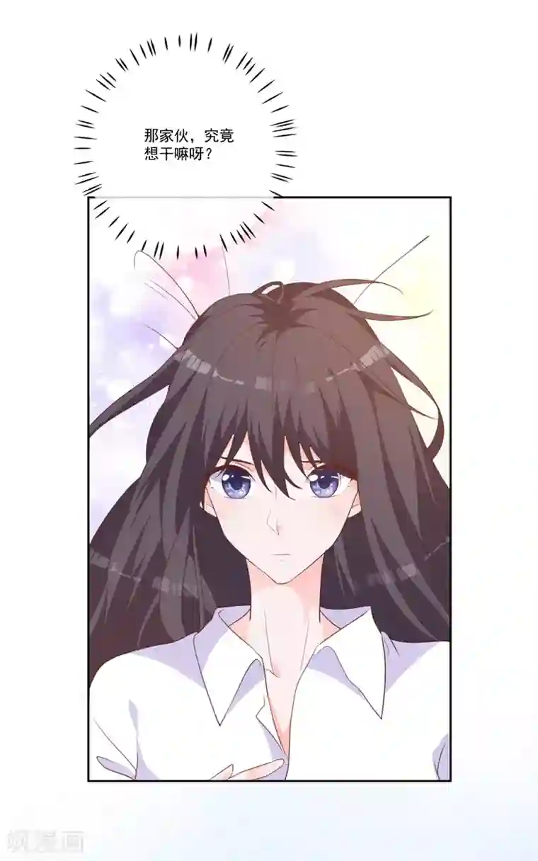 贵少的绯闻女友第47话 原来是你！