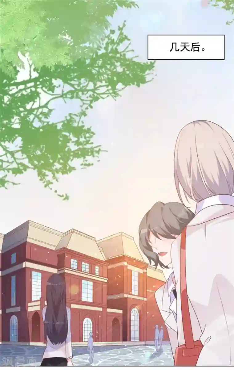 贵少的绯闻女友第47话 原来是你！