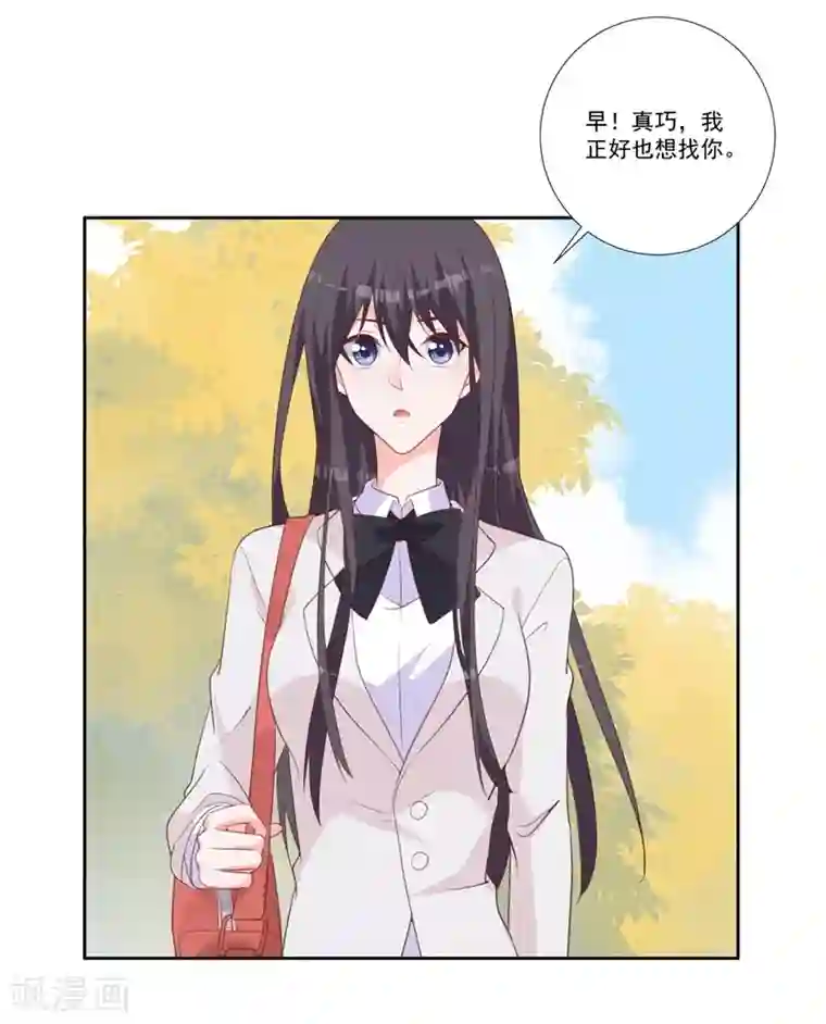 贵少的绯闻女友第47话 原来是你！