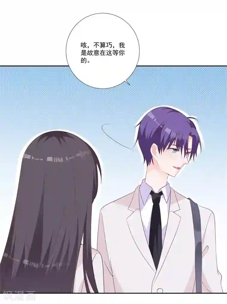 贵少的绯闻女友第47话 原来是你！