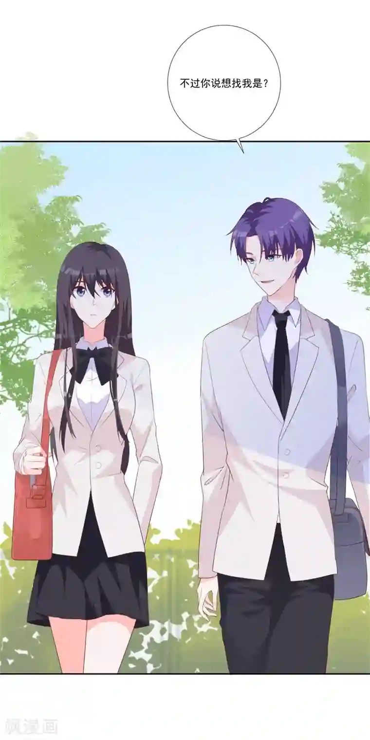 贵少的绯闻女友第47话 原来是你！