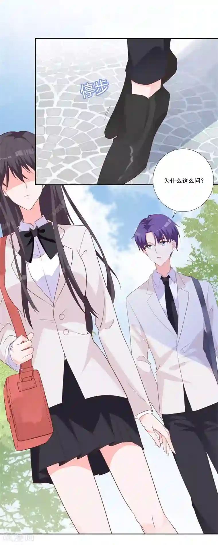 贵少的绯闻女友第47话 原来是你！