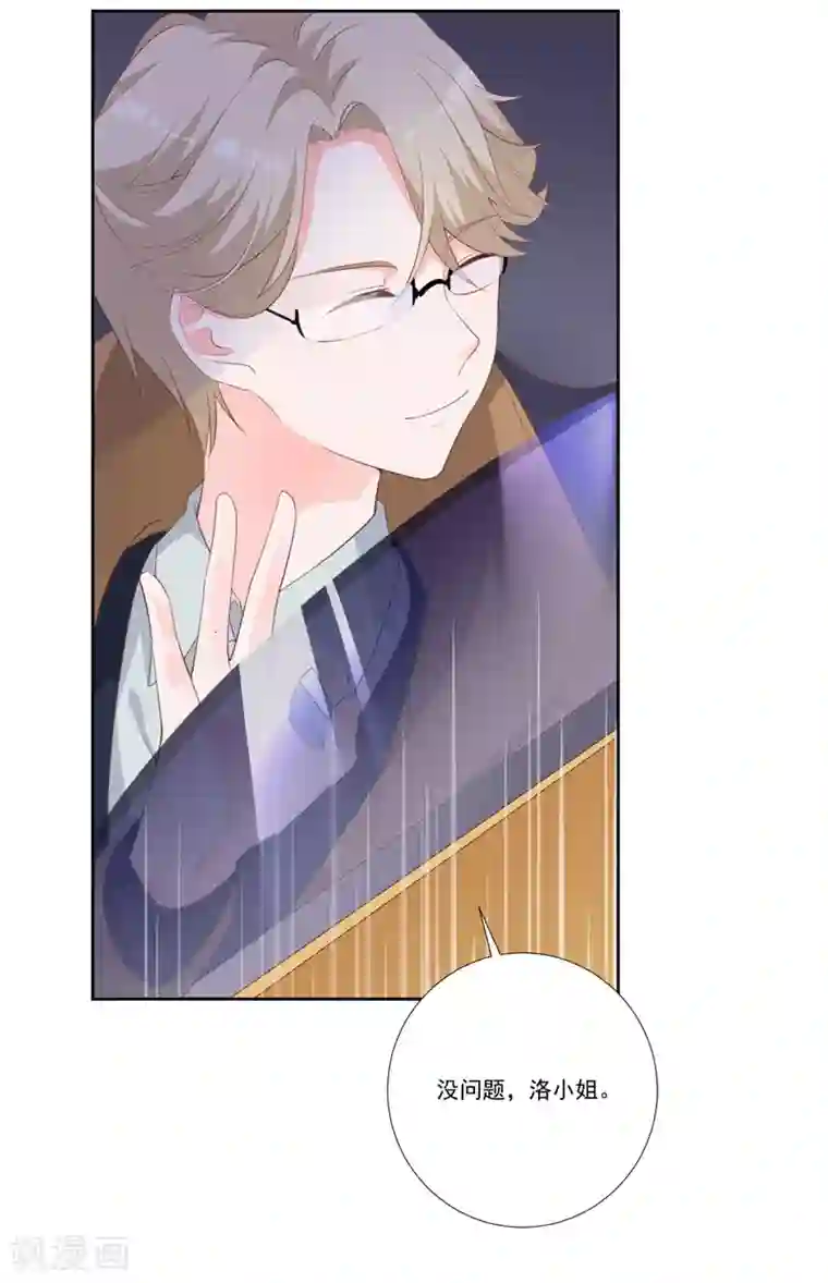 贵少的绯闻女友第47话 原来是你！