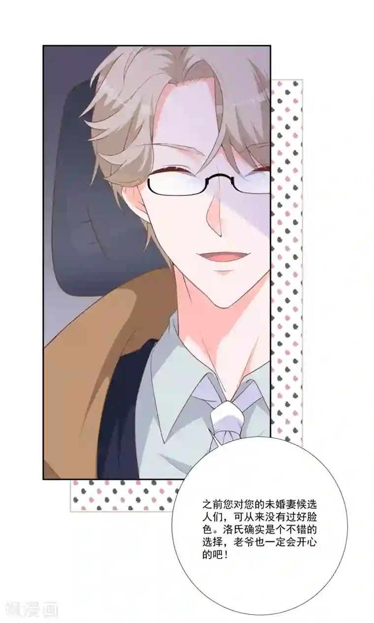 贵少的绯闻女友第47话 原来是你！