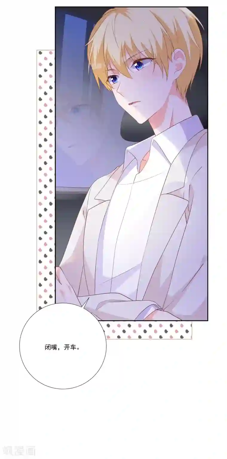 贵少的绯闻女友第47话 原来是你！