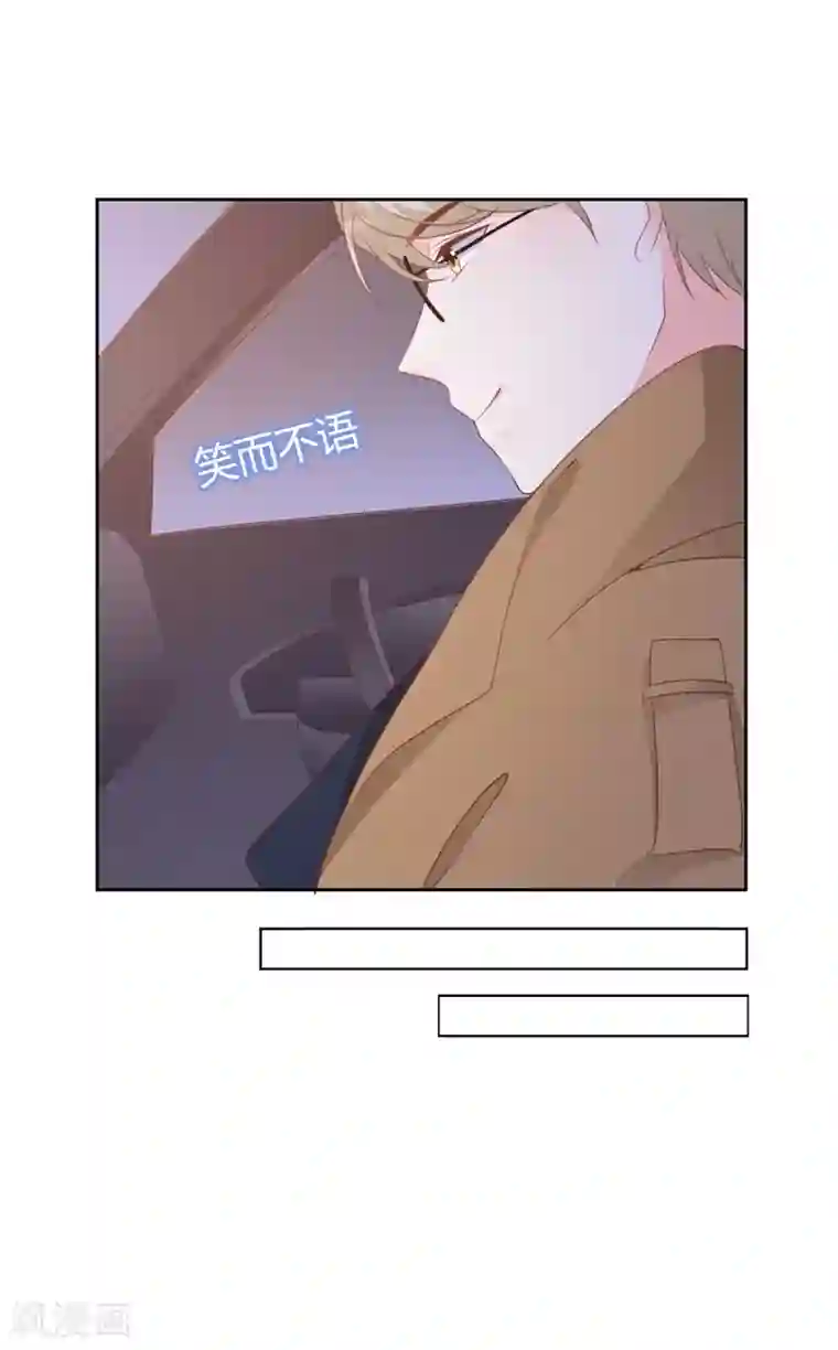 贵少的绯闻女友第47话 原来是你！