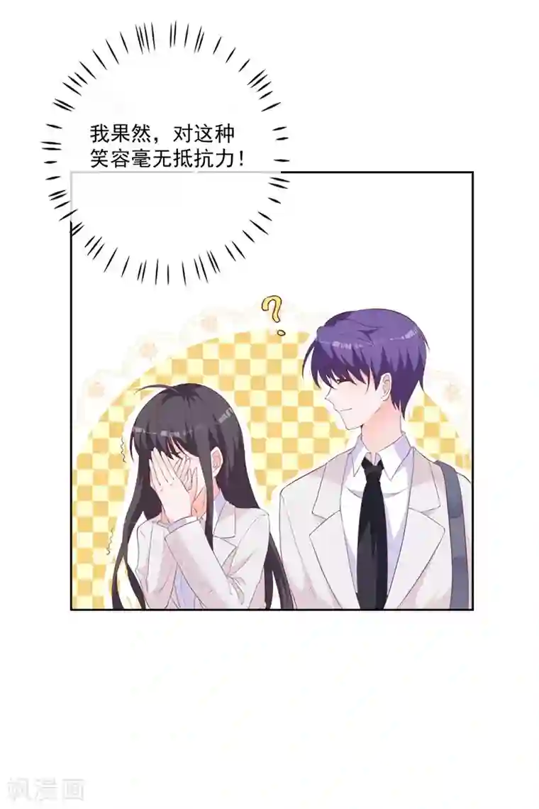 贵少的绯闻女友第48话 你的名字