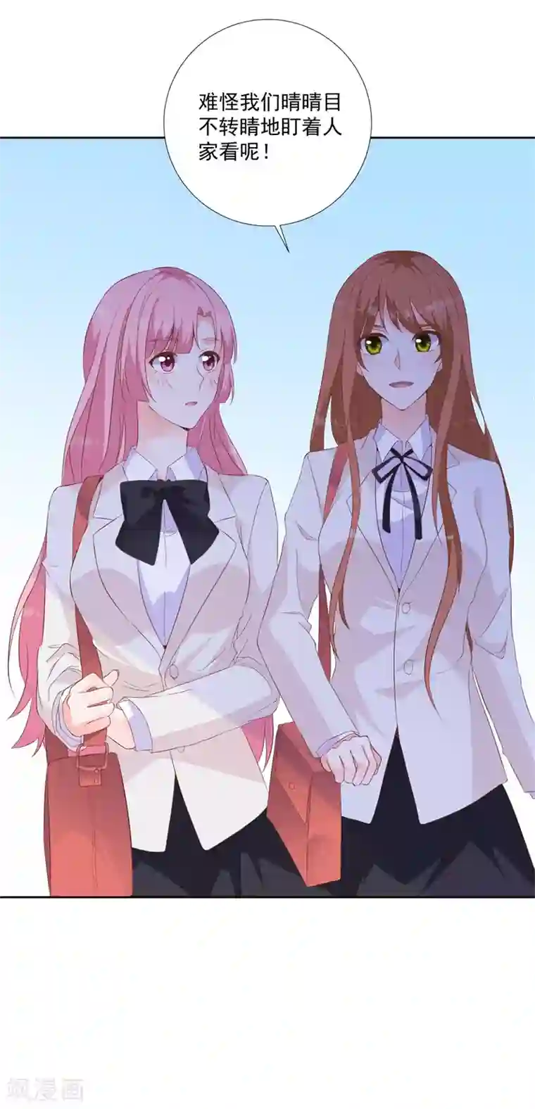 贵少的绯闻女友第48话 你的名字