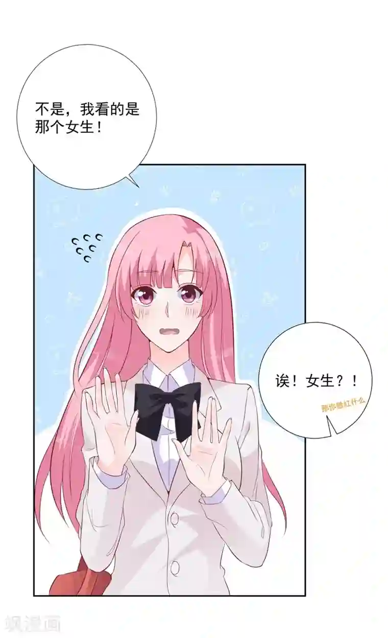 贵少的绯闻女友第48话 你的名字