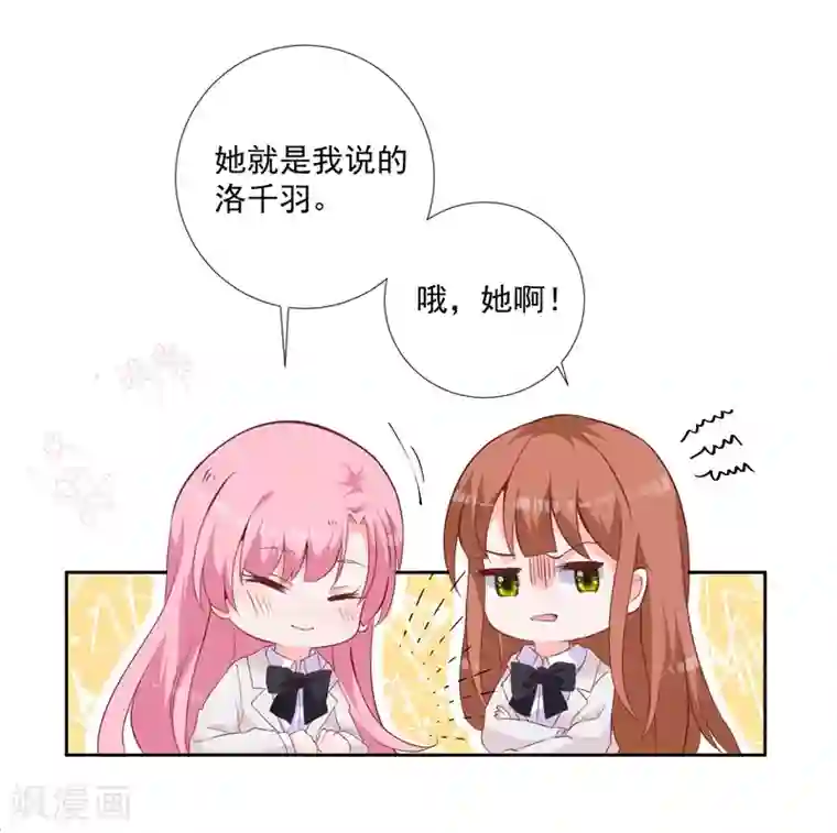 贵少的绯闻女友第48话 你的名字