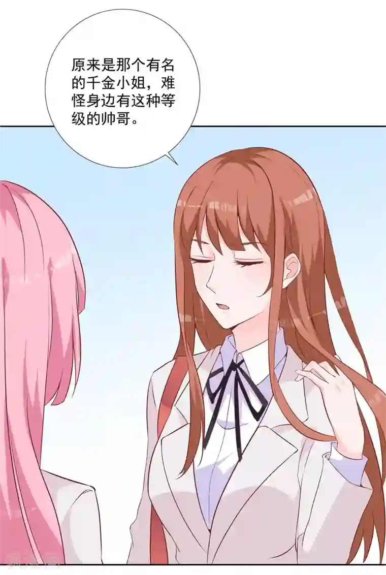 贵少的绯闻女友第48话 你的名字