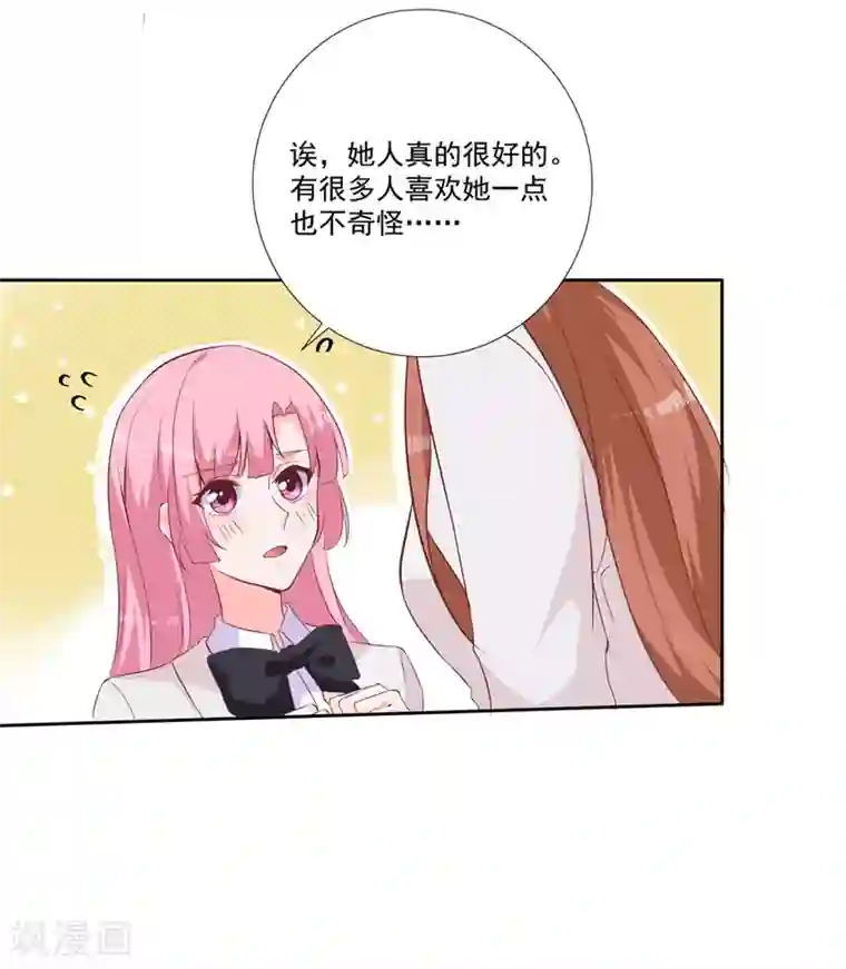 贵少的绯闻女友第48话 你的名字