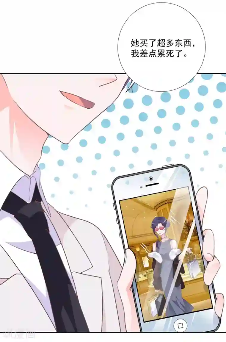 贵少的绯闻女友第48话 你的名字