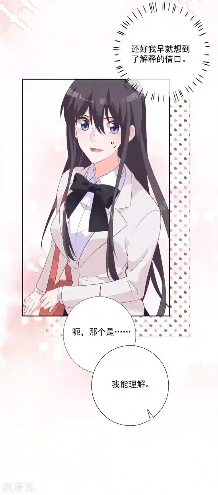 贵少的绯闻女友第48话 你的名字