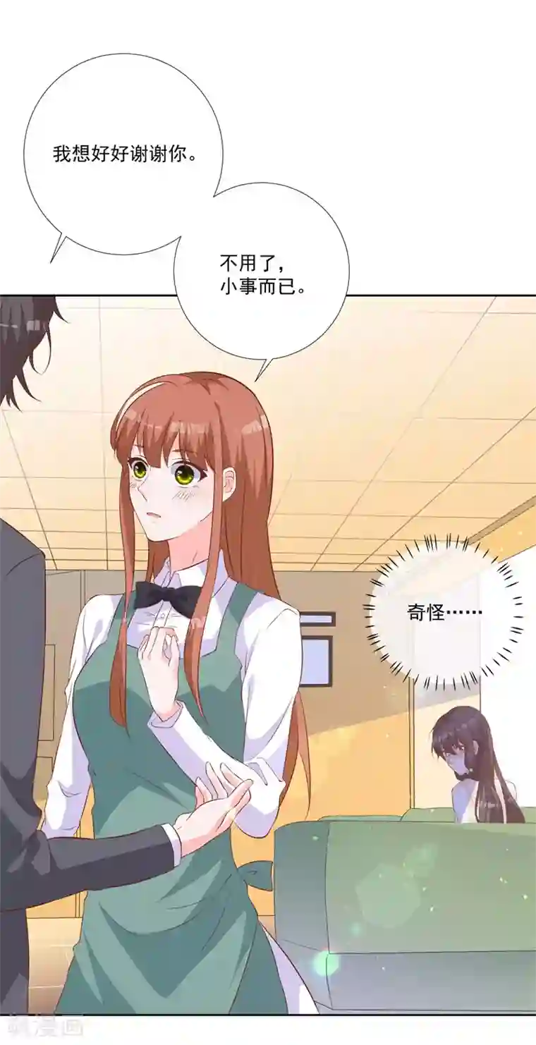 贵少的绯闻女友第49话 绝对不会喜欢上我