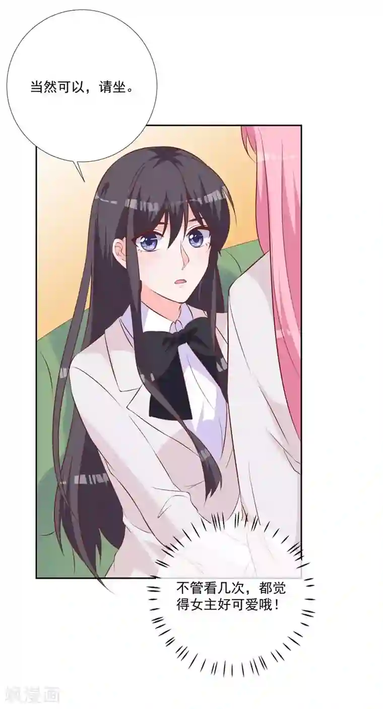 贵少的绯闻女友第49话 绝对不会喜欢上我