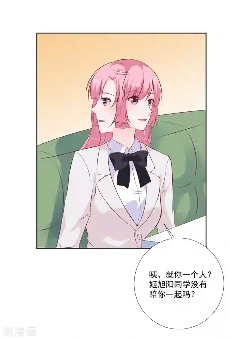 贵少的绯闻女友第49话 绝对不会喜欢上我