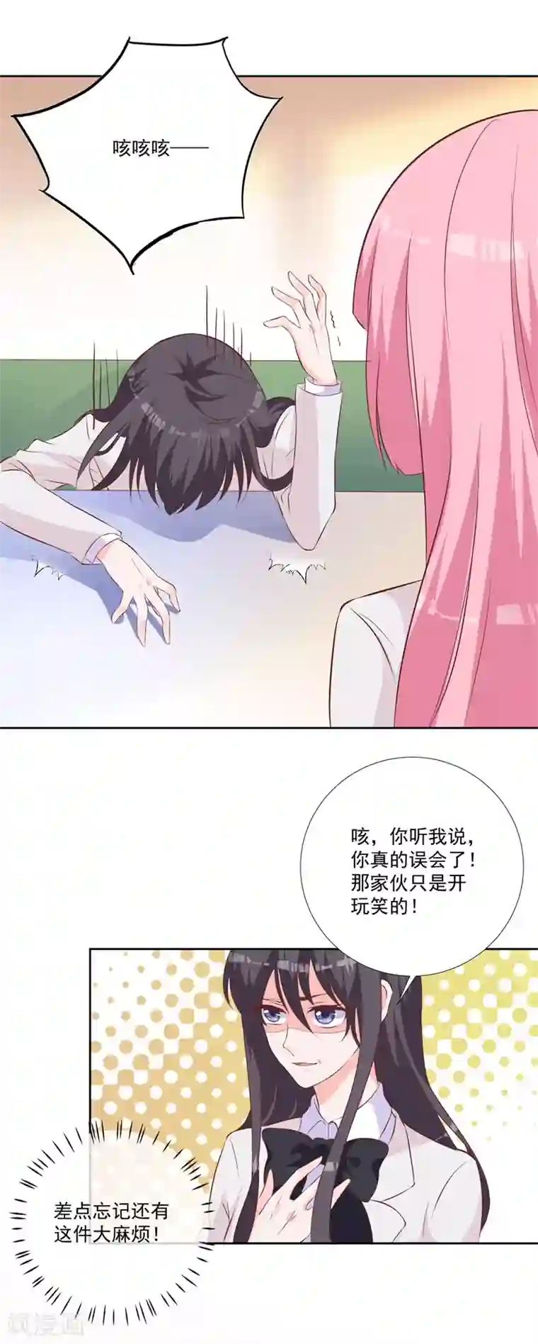 贵少的绯闻女友第49话 绝对不会喜欢上我