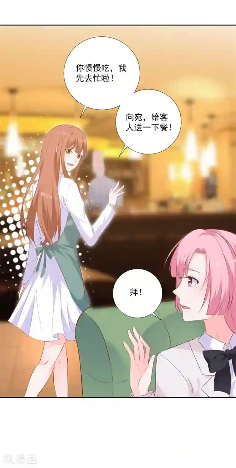 贵少的绯闻女友第49话 绝对不会喜欢上我