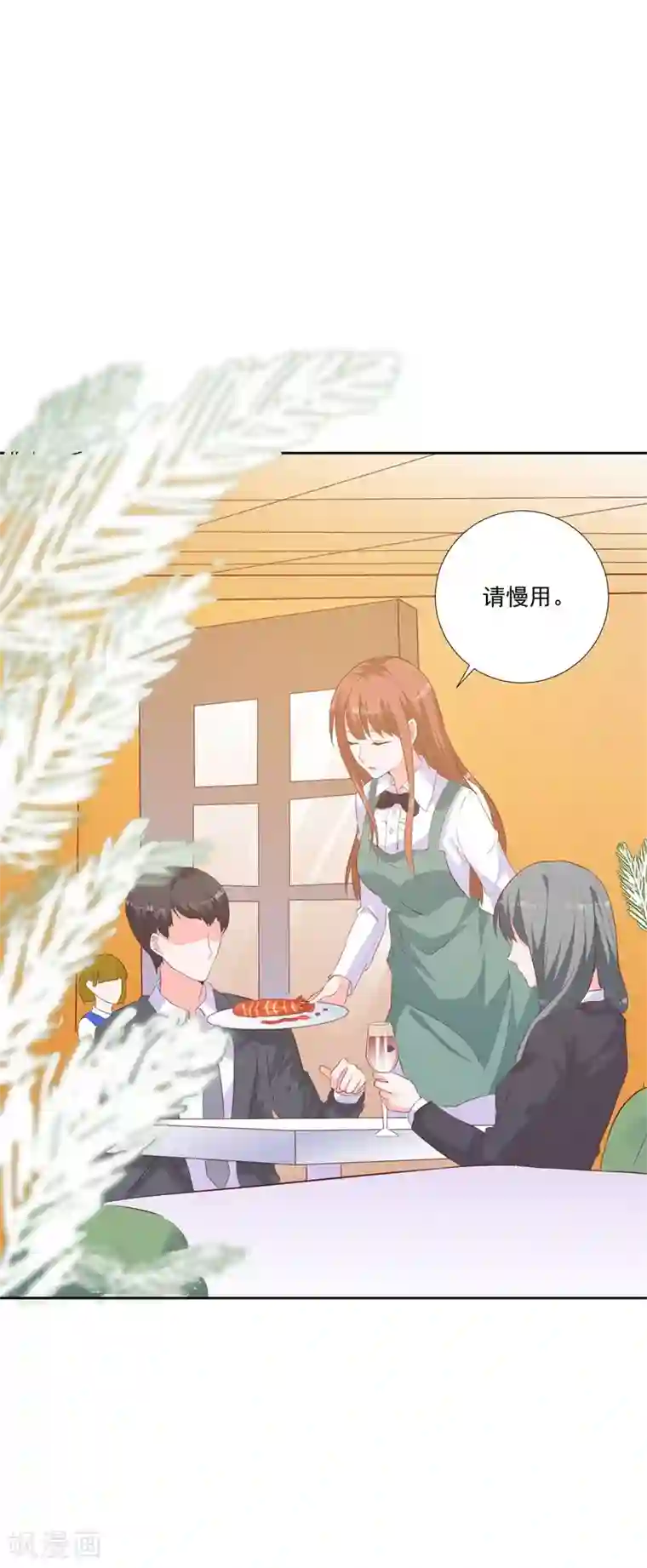 贵少的绯闻女友第49话 绝对不会喜欢上我