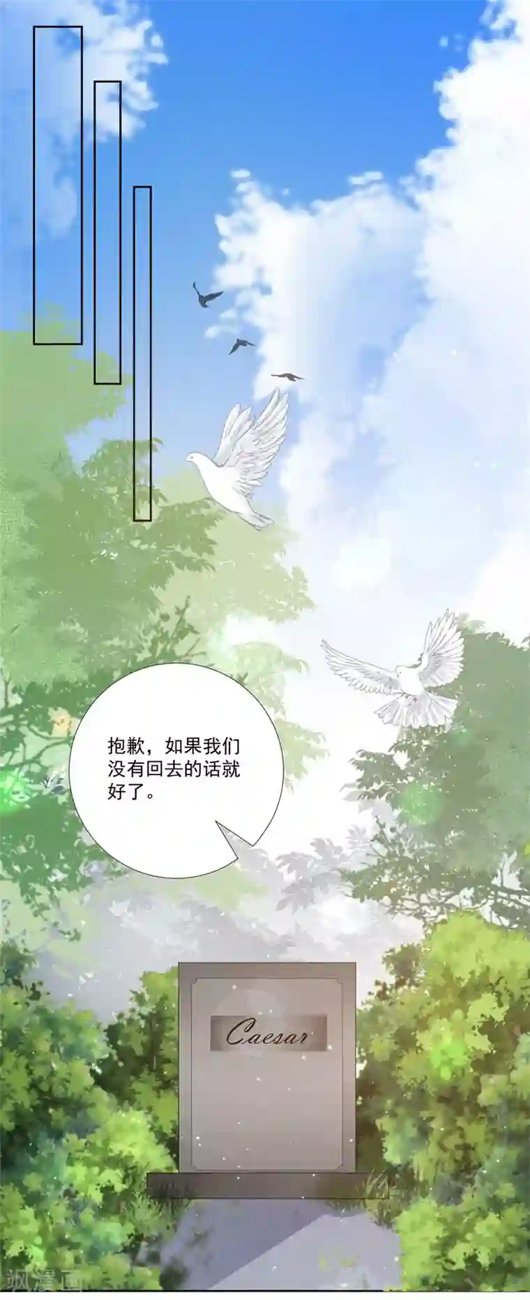 贵少的绯闻女友第50话 最大的伤痛