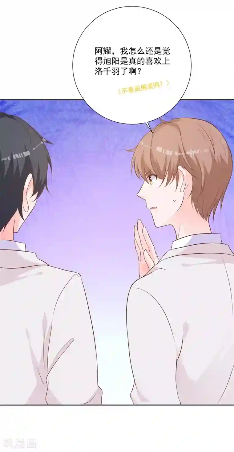 贵少的绯闻女友第50话 最大的伤痛