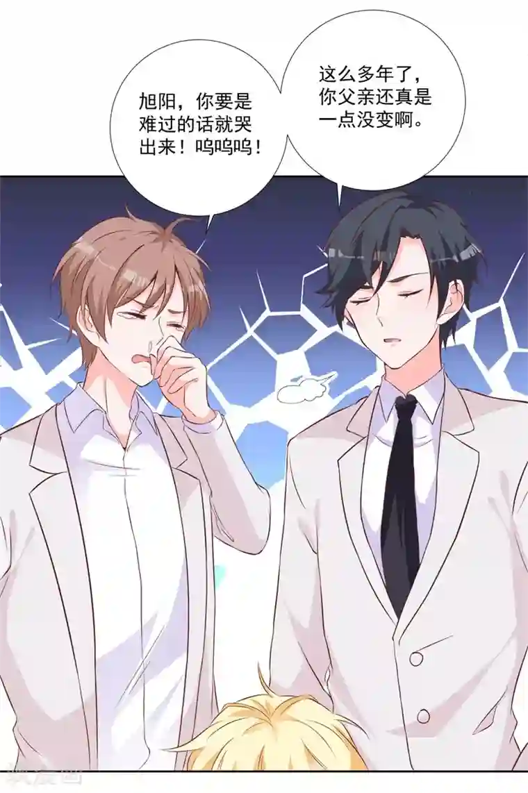 贵少的绯闻女友第50话 最大的伤痛