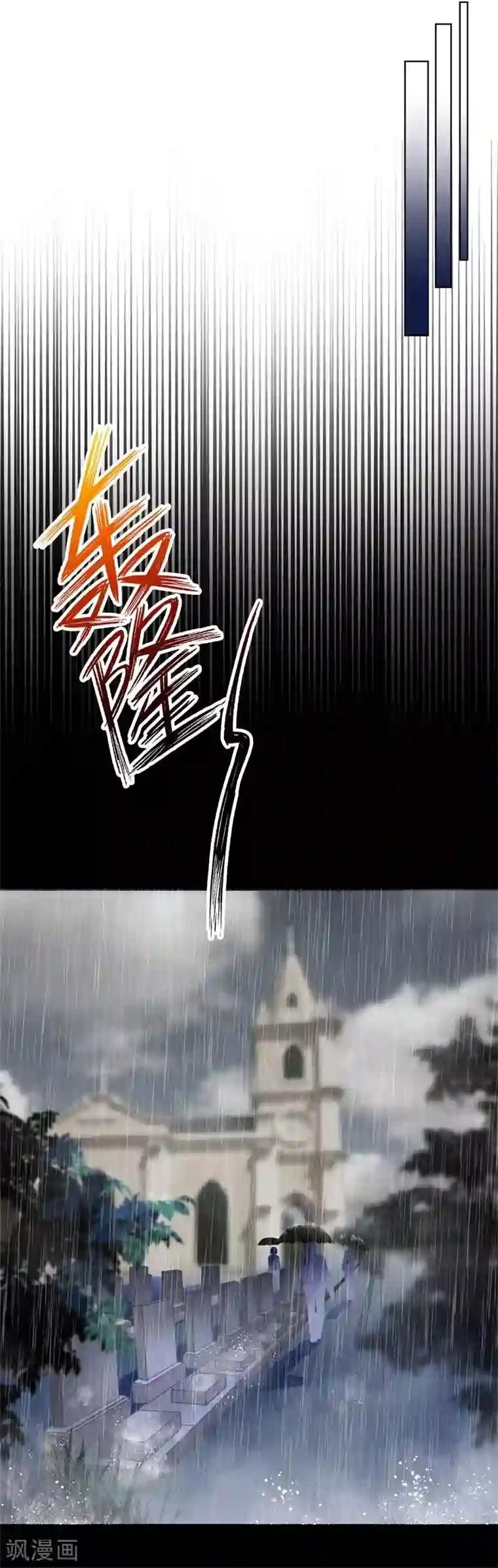 贵少的绯闻女友第50话 最大的伤痛