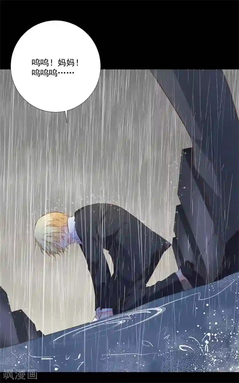 贵少的绯闻女友第50话 最大的伤痛