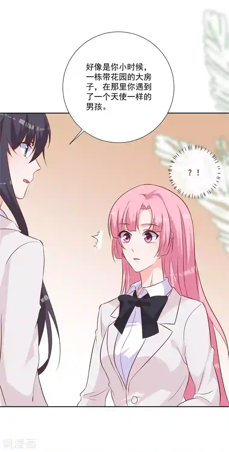 贵少的绯闻女友第51话 我看到了爱情