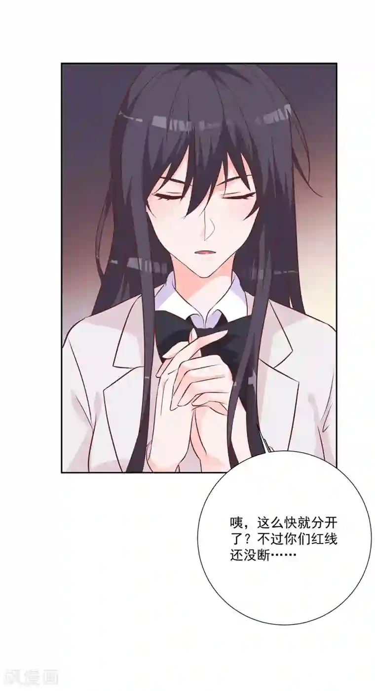 贵少的绯闻女友第51话 我看到了爱情