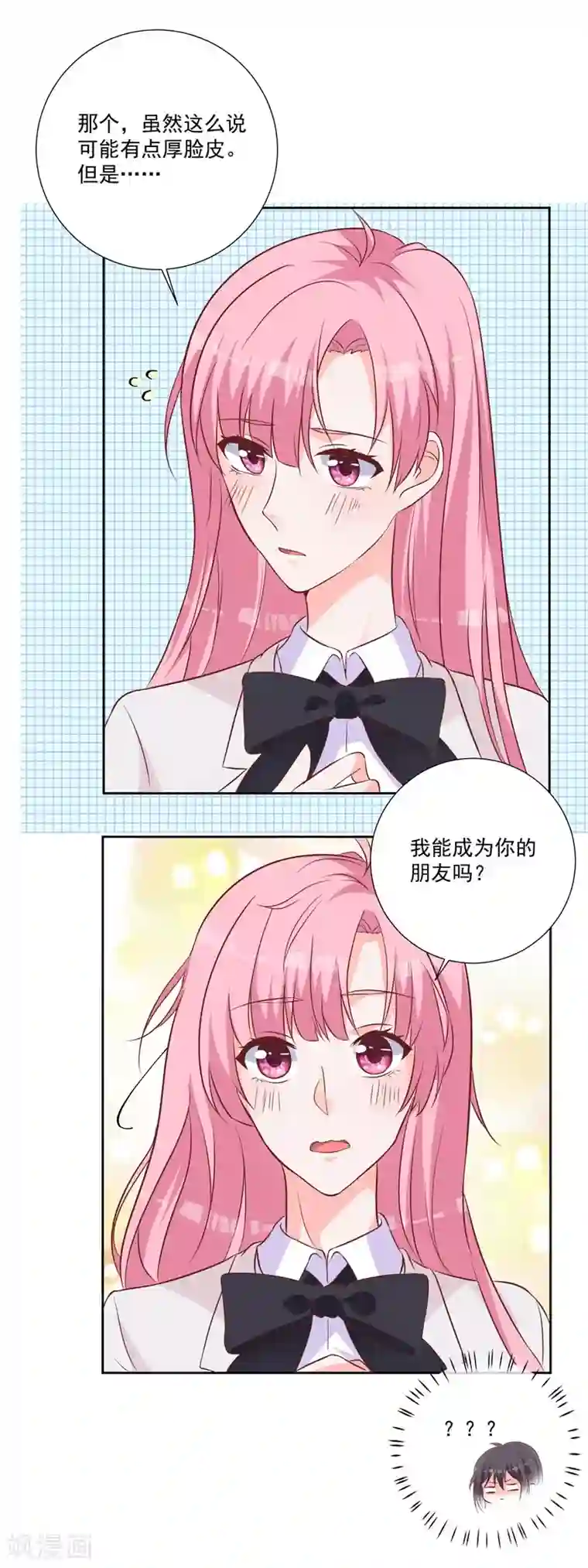 贵少的绯闻女友第51话 我看到了爱情