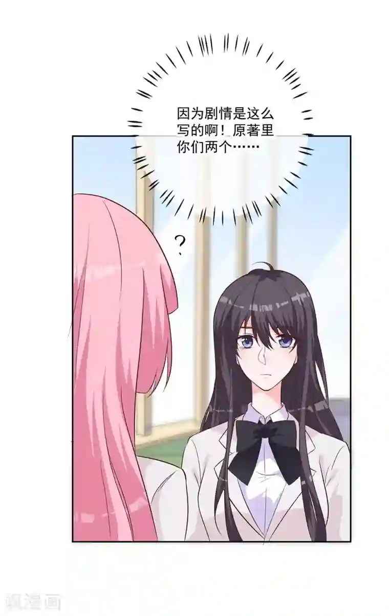 贵少的绯闻女友第51话 我看到了爱情