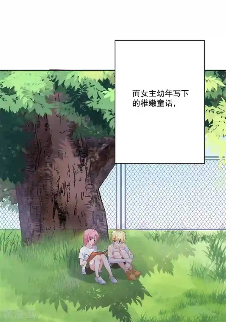 贵少的绯闻女友第51话 我看到了爱情