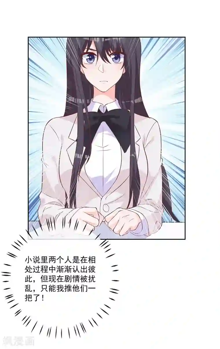 贵少的绯闻女友第51话 我看到了爱情